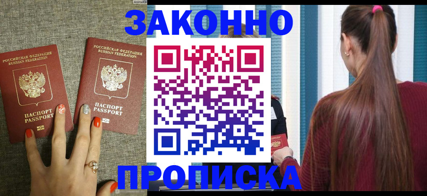 временная регистрация гарантия в Дрезне