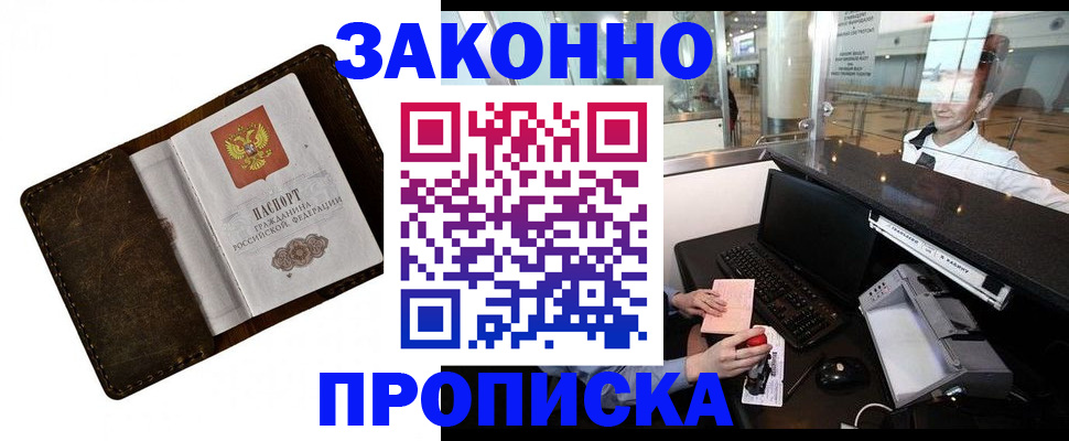 прописка для военкомата в Дрезне