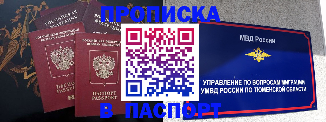 пропишу в квартире в Дрезне